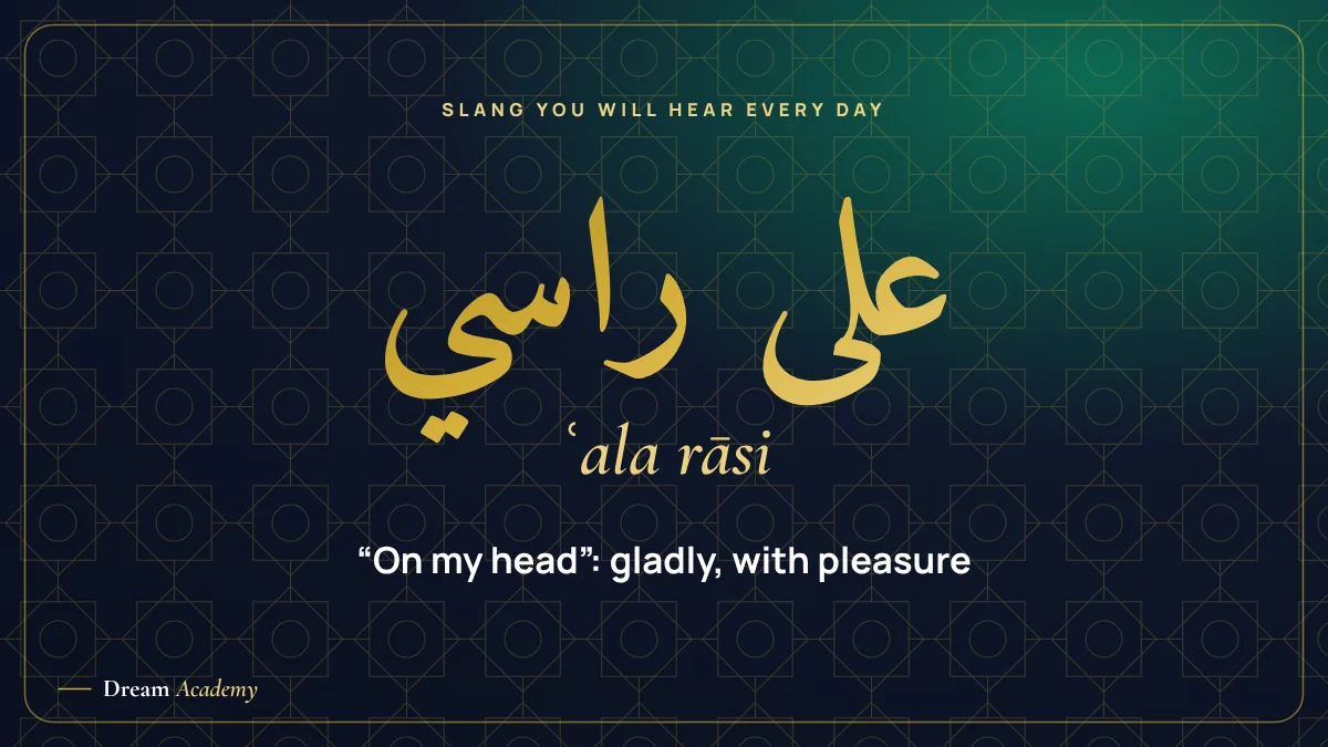 Card with the Egyptian Arabic expression "ʿala rāsi", meaning "on my head", used for "gladly"